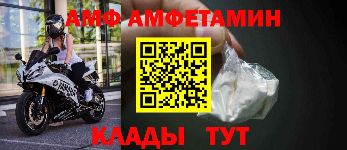 Амфетамин  Амфетамин 98%  Вход с VPN  Сафоново 