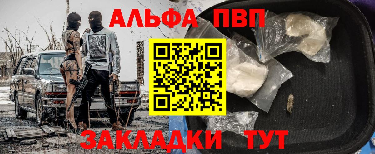 Alpha-PVP мука  A-PVP СК  Вход с VPN  Сафоново  Альфа ПВП крисы CK 