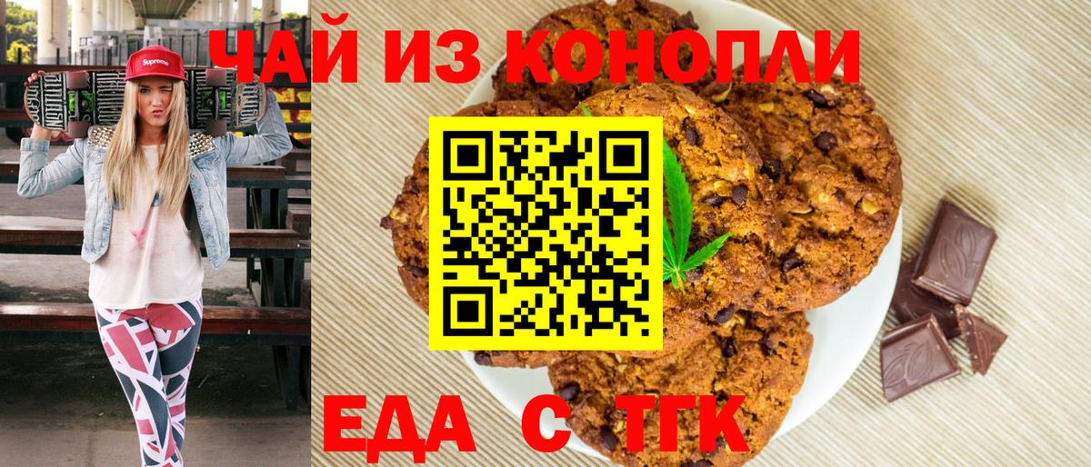 Canna-Cookies конопля  Вход с VPN  Сафоново 