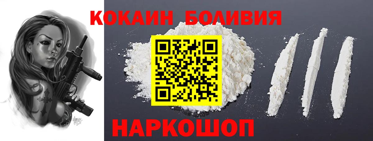 COCAIN Columbia  Cocaine Fish Scale  Вход с VPN  Сафоново 