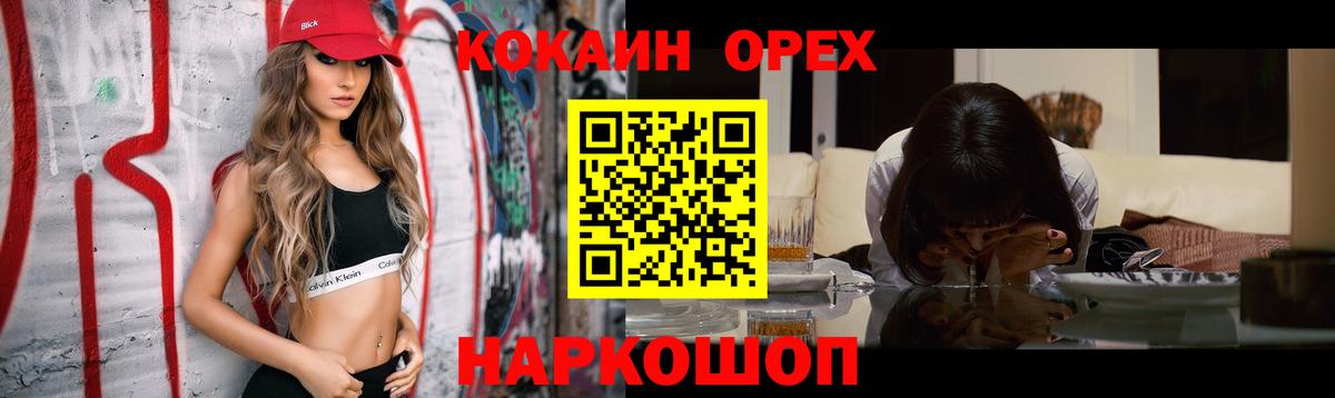 Кокаин Перу  Сафоново  COCAIN Columbia 