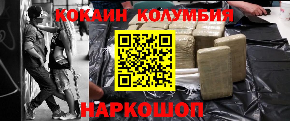 Cocaine VHQ Сафоново