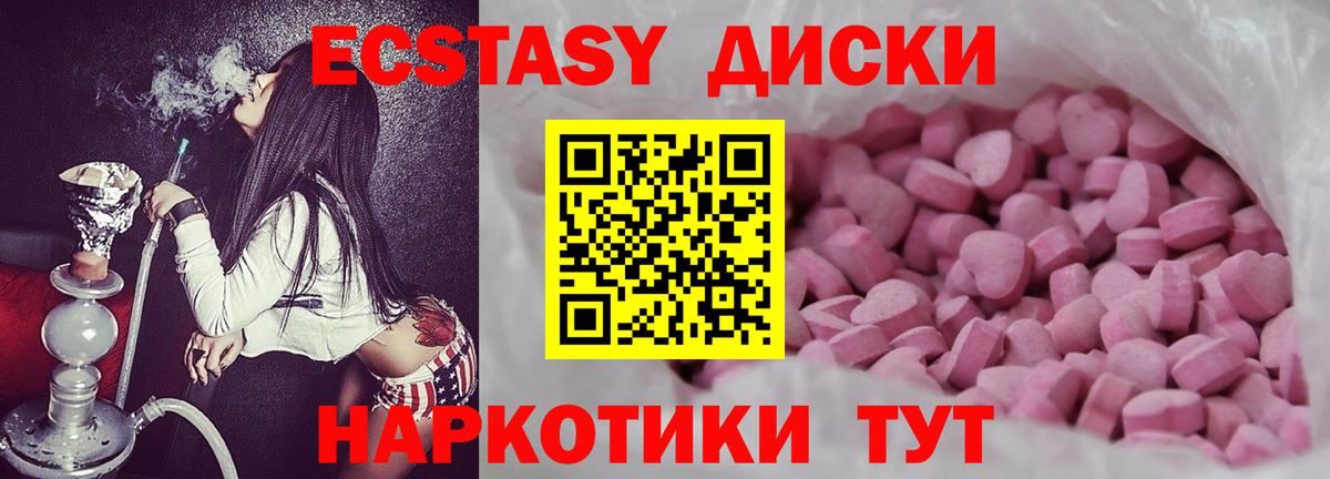 ЭКСТАЗИ 99%  Ecstasy Punisher  закладки  Сафоново 