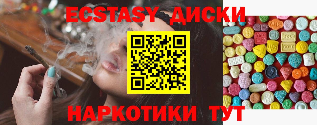 ЭКСТАЗИ круглые Сафоново
