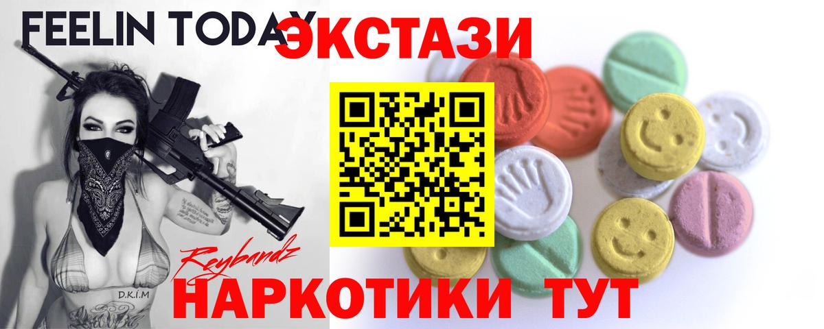 Экстази Дубай  ЭКСТАЗИ диски  Вход с VPN  Ecstasy  Сафоново 
