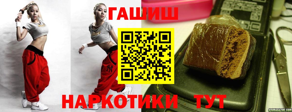 ГАШИШ hashish Сафоново