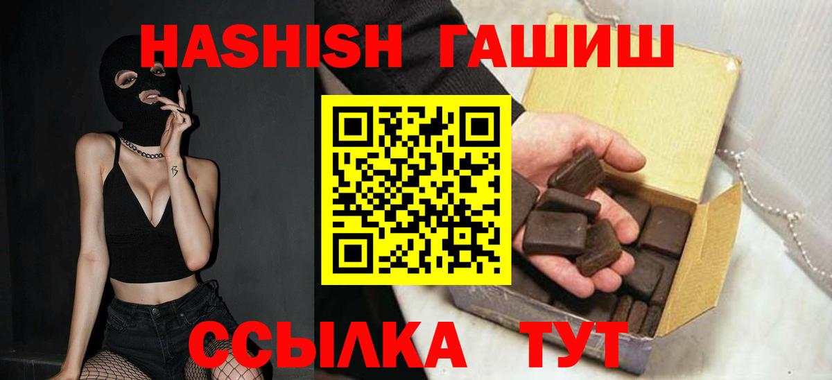 ГАШ Premium  Вход с VPN  Гашиш AMNESIA HAZE  Сафоново 