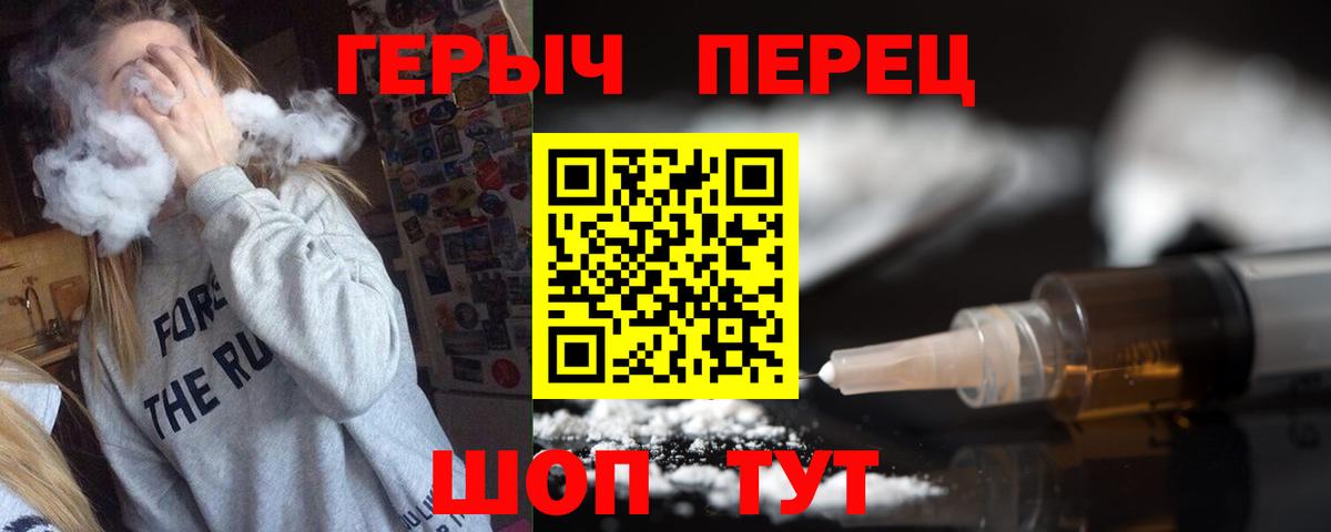 Сафоново  ГЕРОИН  Вход с VPN  ГЕРОИН герыч 