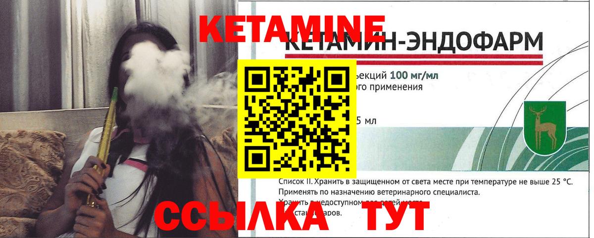Сафоново  КЕТАМИН VHQ  Вход с VPN  КЕТАМИН ketamine 