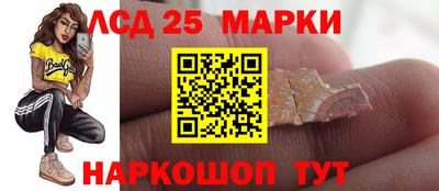 марки lsd Севастополь