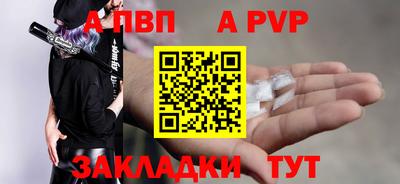 a pvp Апрелевка