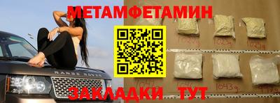 бутират Славянск-на-Кубани