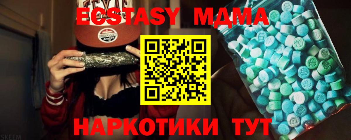 MDMA crystal Сафоново