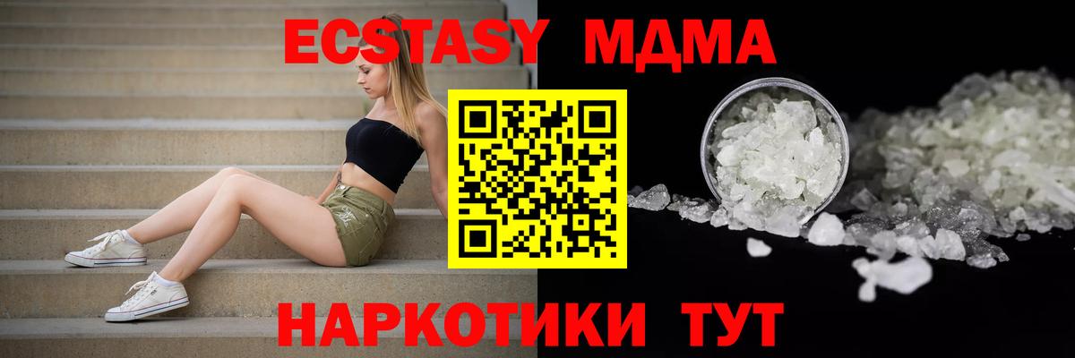 МДМА  МДМА Molly  Сафоново  Вход с VPN  МДМА молли 