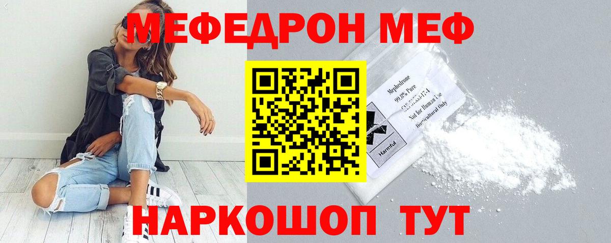 Мефедрон Сафоново