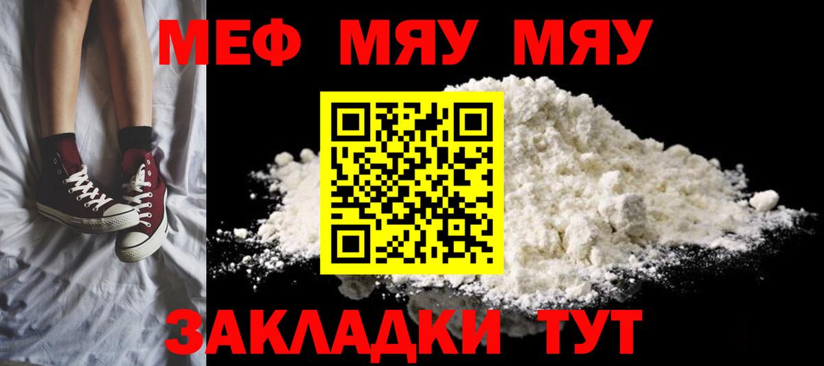 Мефедрон mephedrone  Вход с VPN  Меф  Сафоново 