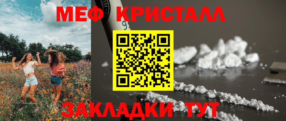 МЕФ mephedrone  МЕФ  Сафоново  МЕФ VHQ 