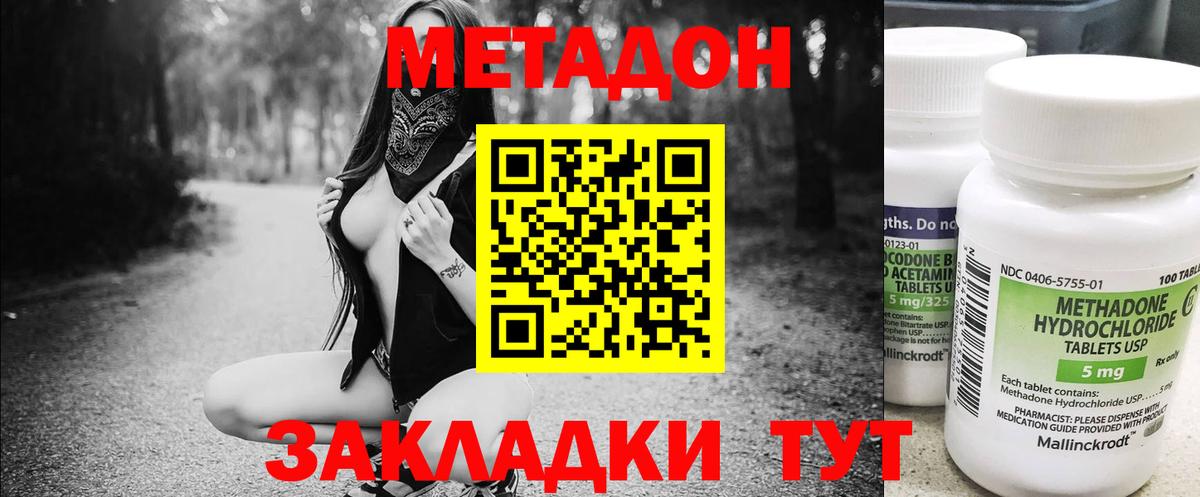 Метадон белоснежный  Вход с VPN  Сафоново  Метадон мёд 