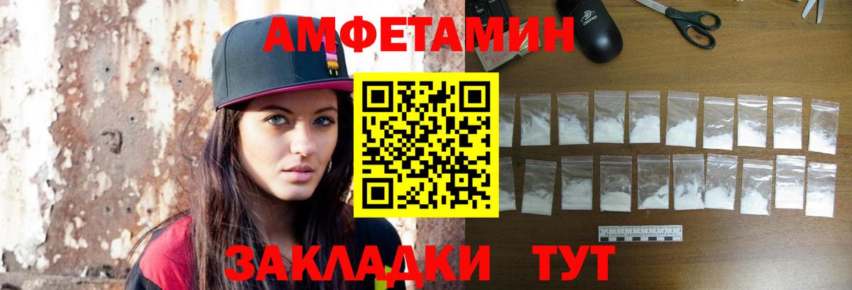 Метамфетамин винт Сафоново