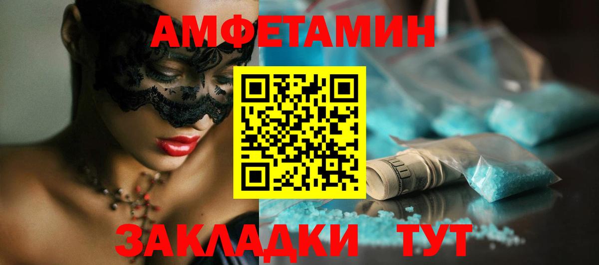 Первитин кристалл  Первитин  Сафоново 