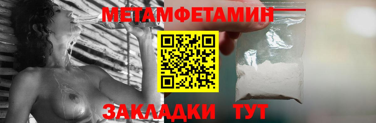 Метамфетамин Декстрометамфетамин 99.9%  Метамфетамин Декстрометамфетамин 99.9%  Вход с VPN  Сафоново 