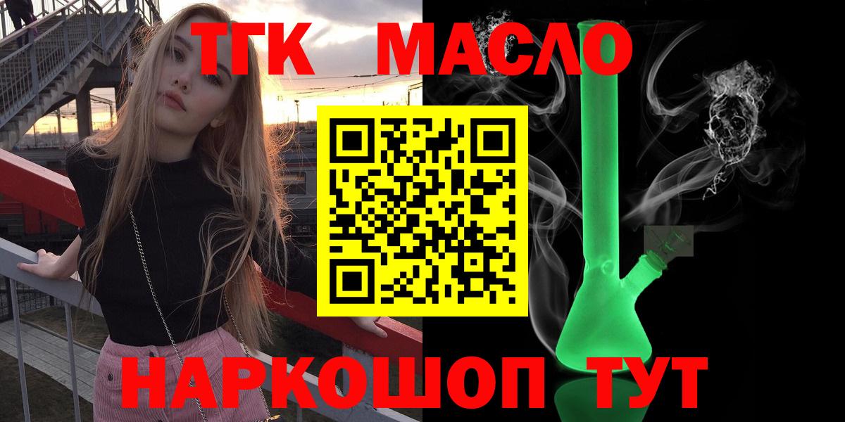 ТГК THC oil  Вход с VPN  Сафоново 