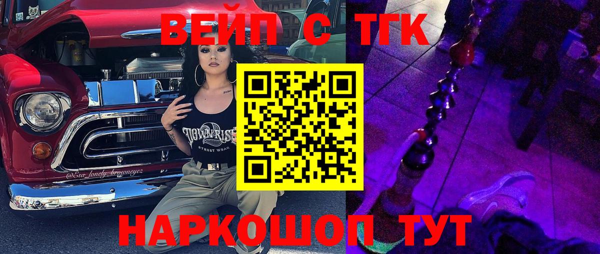 Дистиллят ТГК концентрат Сафоново