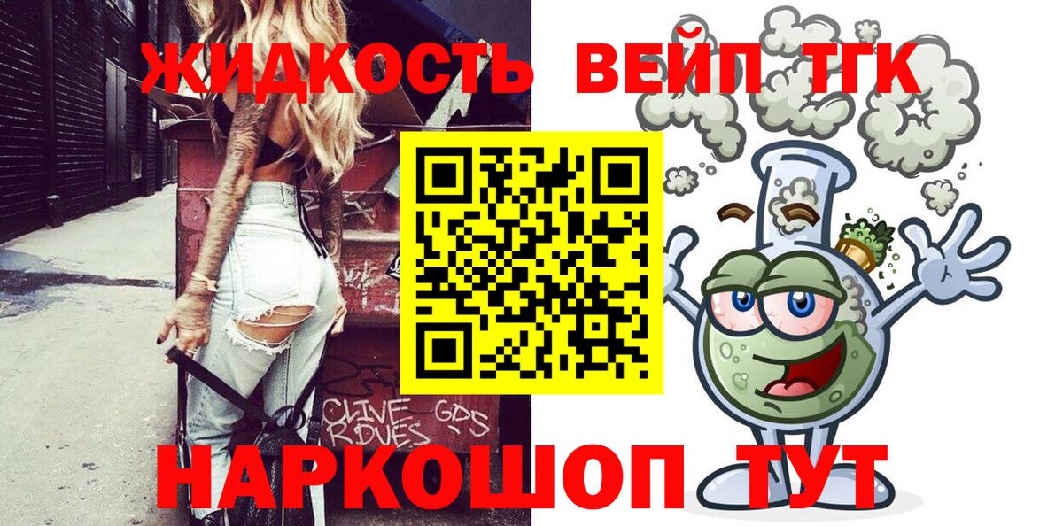 ТГК концентрат Сафоново